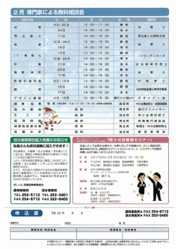 労災保険特別加入御]度のお知らせ 蓋基盤喜重蓋奏