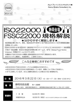 2016 年 3 月 22 日（火） 静岡労政会館 第 1 会議室