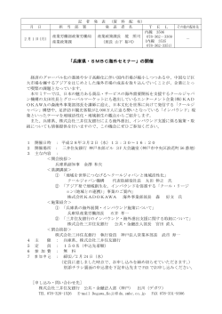 資料（PDF：101KB）