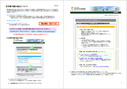 在学猶予願の提出について