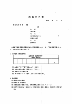 （カップ式自動販売機）（PDF：76.4KB）