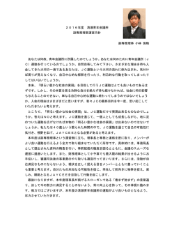 副専務理事小林 保晴