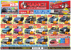 初売りチラシ 2016.2