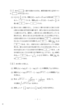 〔 ー ] 次の 口 に適する数または式を, 解答用紙の同じ記号のつい