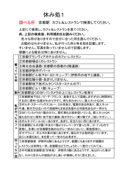 一休み1
