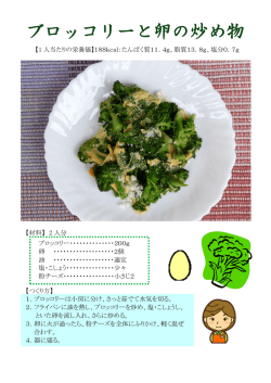 ブロッコリーと卵の炒め物