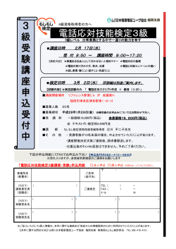 1日コース - 日本電信電話ユーザ協会福岡支部
