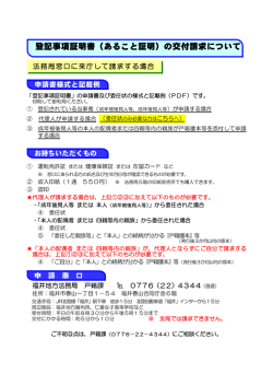 窓口申請 - 法務局
