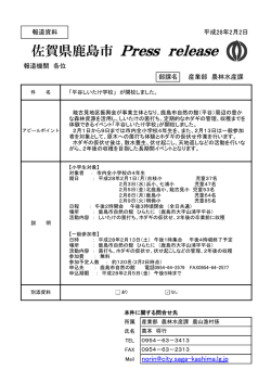 「平谷しいたけ学校」 が開校しました