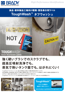 T。ughWashm タフウォッシュ