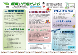 照葉公民館 - 福岡市