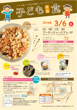 試食イベント（PDF形式 761キロバイト）