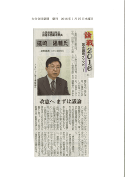 記事 - 礒崎陽輔