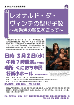 レオナルド・ダ・ ヴィンチの聖母子像