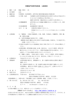 公民・教諭 - 筑波大学
