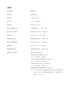 詳しくはpdfにてご確認ください。
