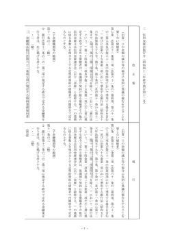 別紙1－3（PDF：71KB）