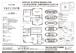 産性良好 希 - 株式会社ハートランド