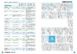 歴史街道講演会「細川・荒木・豊臣 尼崎城の戦い」