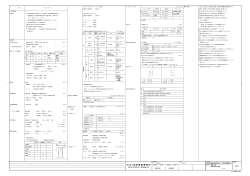 設計図面 その4 [PDFファイル／4.33MB]