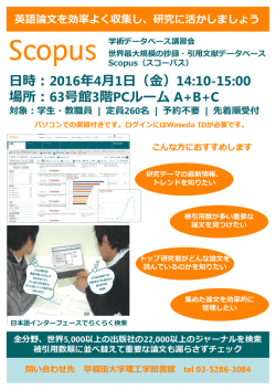 時：2016年4  1  （  ）14:10-15:00 場所：63号館3階PCルーム A+B+C