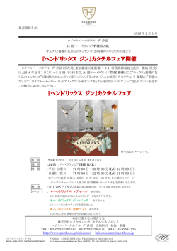 ロイヤルパークホテル ザ 汐留24階バー・ラウンジ「THE BAR