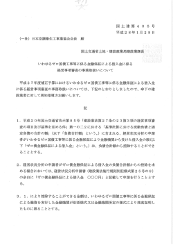 行政 - 日本空調衛生工事業協会