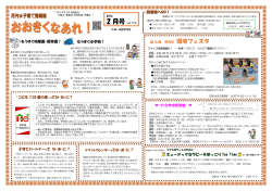 2 月号 - 可児市