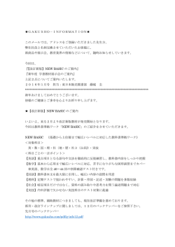 学書info最新バックナンバー