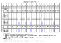来月の学科予定表はこちら