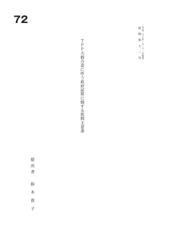 質問本文