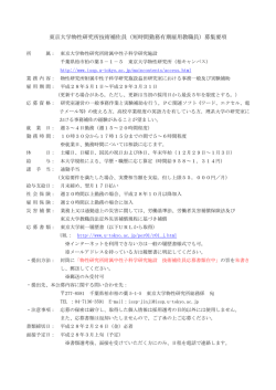 詳細ページ - 東京大学物性研究所