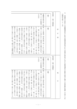 － 1 － 五 内 閣 府 の 所 管 す る 金 融 関 連 法 令 に 係 る 民 間 事 業