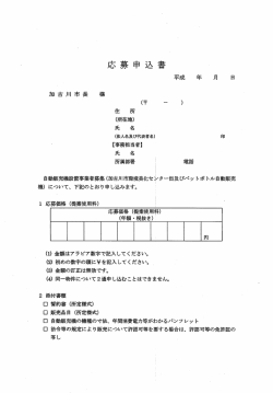 住 所 - 加古川市