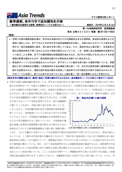 Economic Indicators 定例経済指標レポート