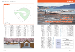 東日本大震災津波身元不明者納骨施設