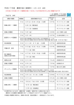 詳細 - 一般社団法人 滋賀県LPガス協会