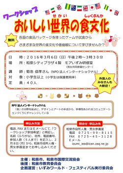 ワークショップちらし（PDF：692.8KB）