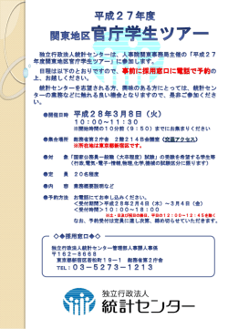 事前に採用窓口に電話で予約