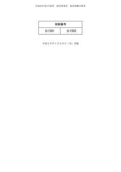 D1501 D1503