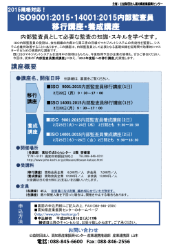 FAX申込書 - 高知県産業振興センター