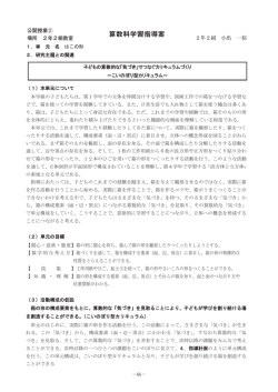 授業② 2年 はこの形