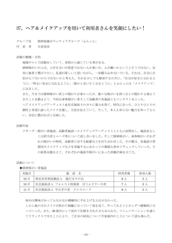 cs5 表紙 ol - 公益財団法人 大同生命厚生事業団