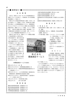 （2010年5月） 掲載（PDF；154KB）