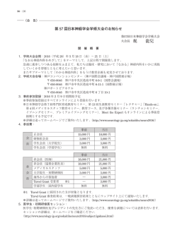 大会長 梶 龍兒 - 日本神経学会