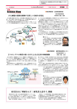 株式会社日本工業新聞社の許可を得て掲載しています。 ※転載禁止