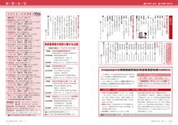 指定管理者の指定に関する公表
