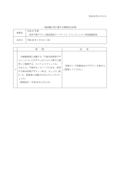 質問・回答5.