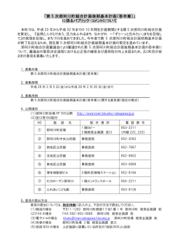 案内 [PDFファイル／93KB]