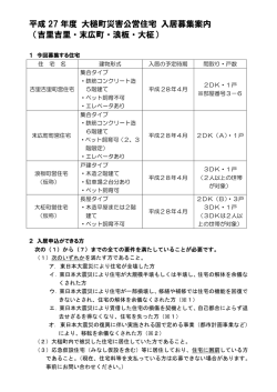 募集案内.